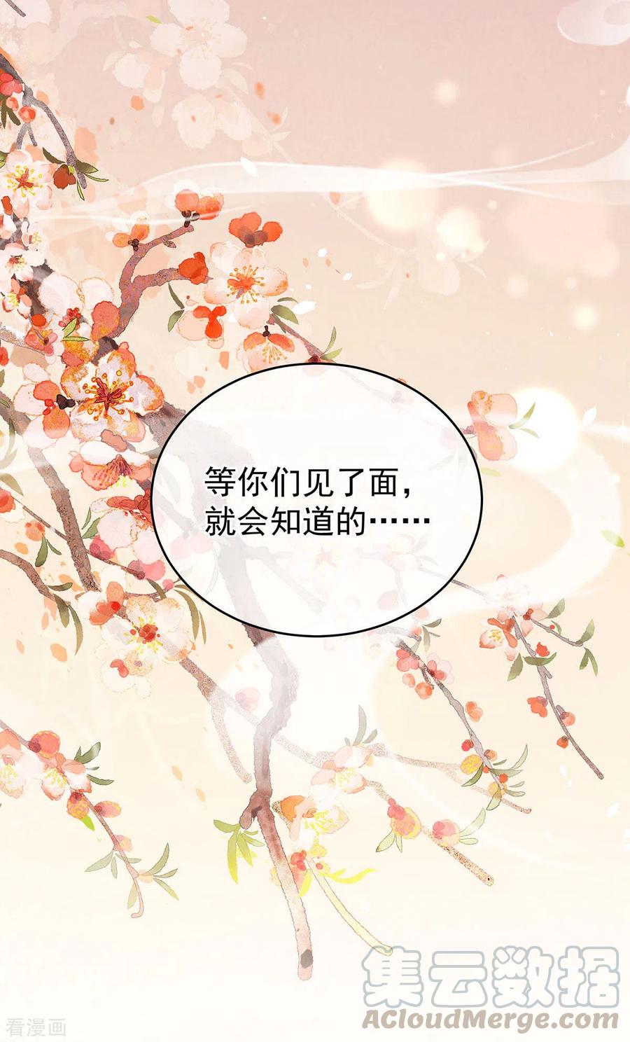 女帝的后宫232话 鸳鸯锁