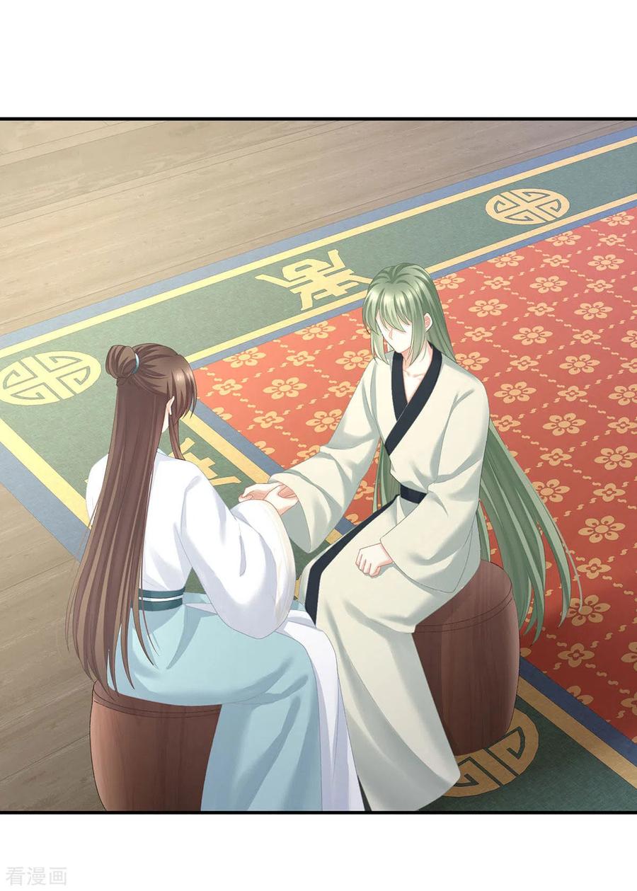 女帝的后宫232话 鸳鸯锁
