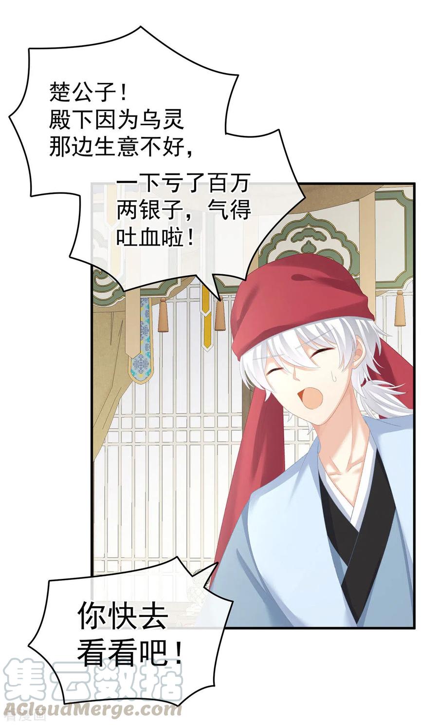 女帝的后宫232话 鸳鸯锁