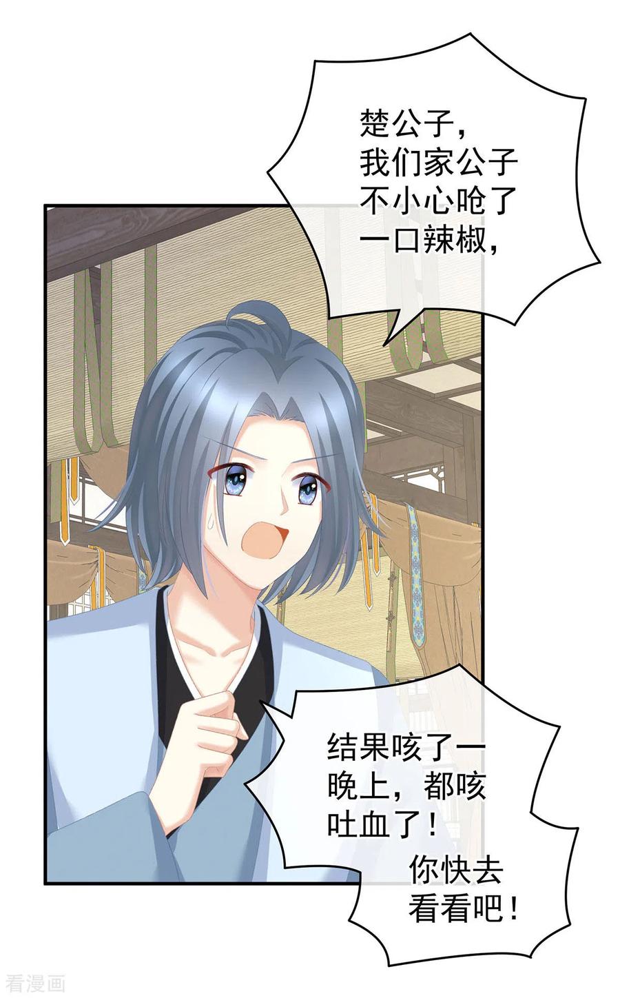女帝的后宫232话 鸳鸯锁