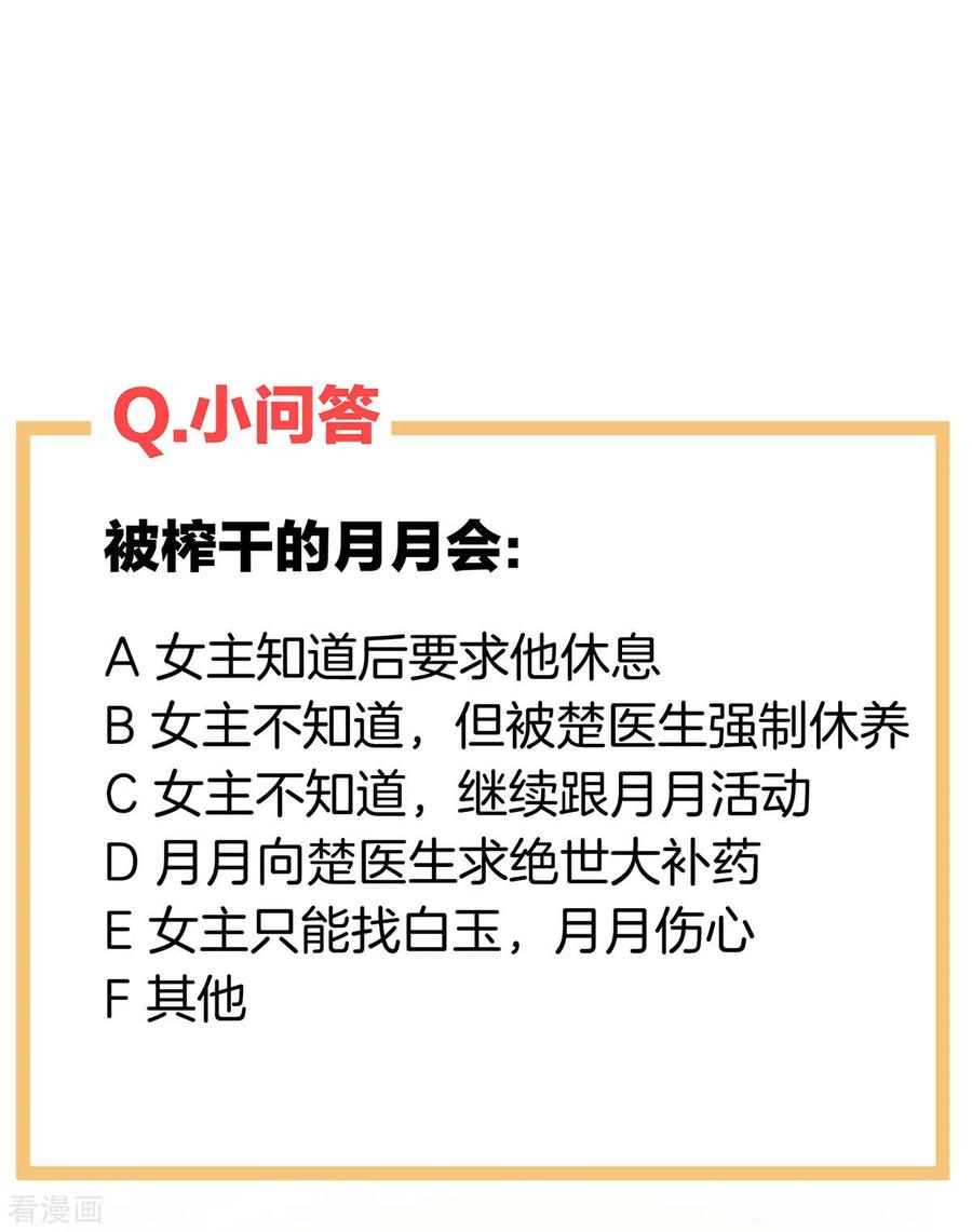 女帝的后宫232话 鸳鸯锁