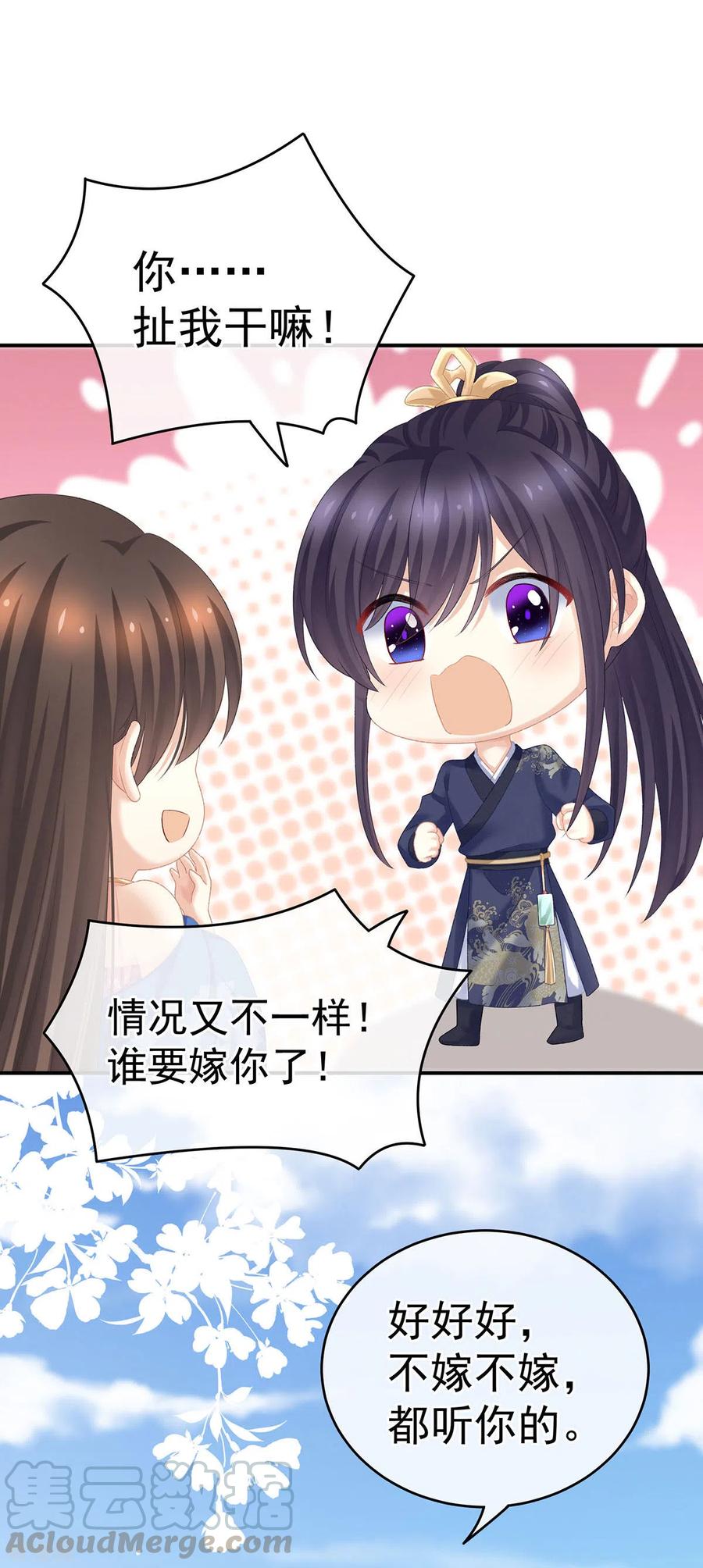 女帝的后宫232话 鸳鸯锁