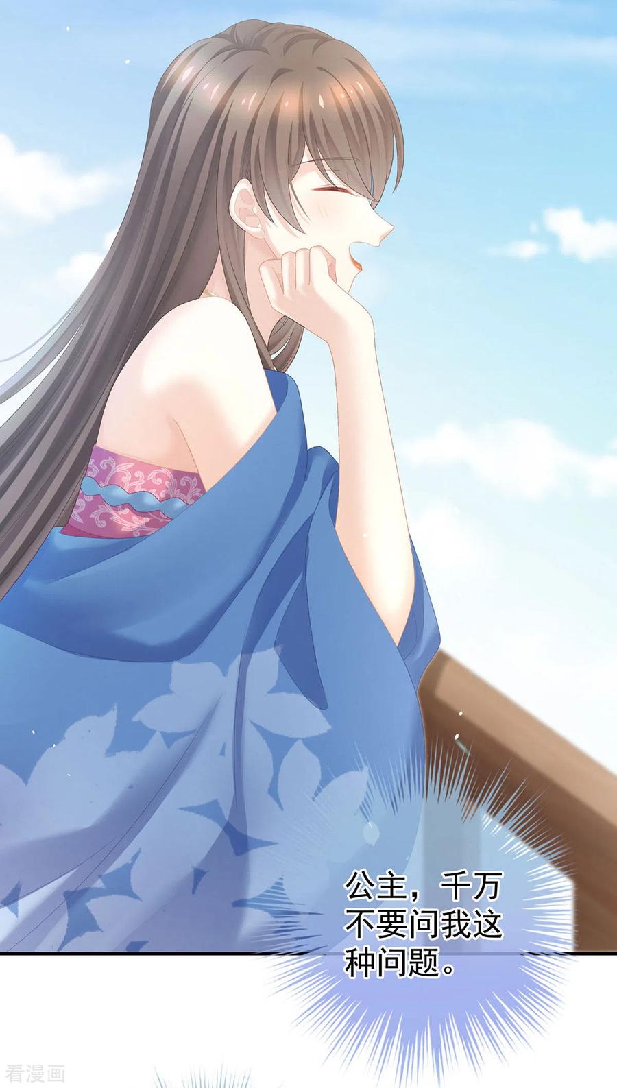 女帝的后宫232话 鸳鸯锁