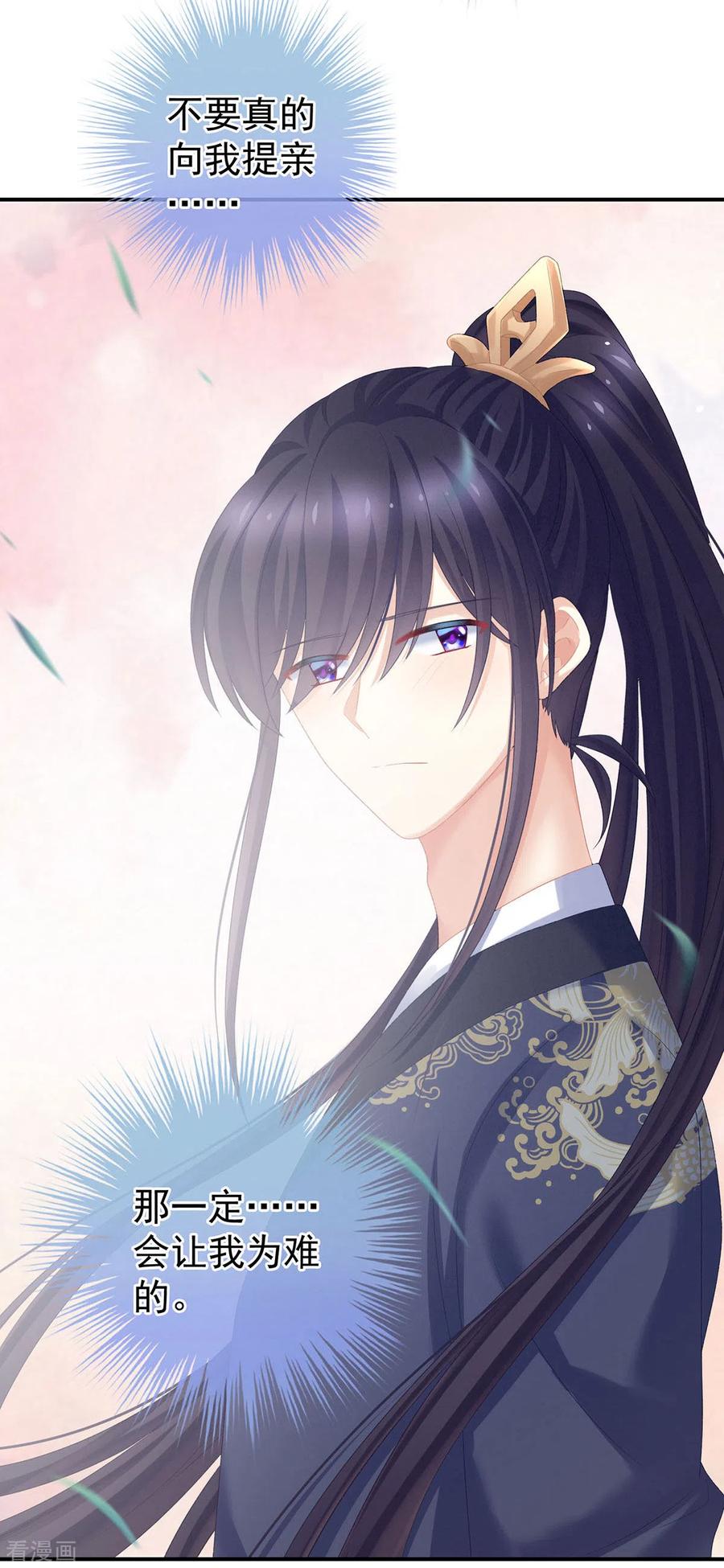 女帝的后宫232话 鸳鸯锁