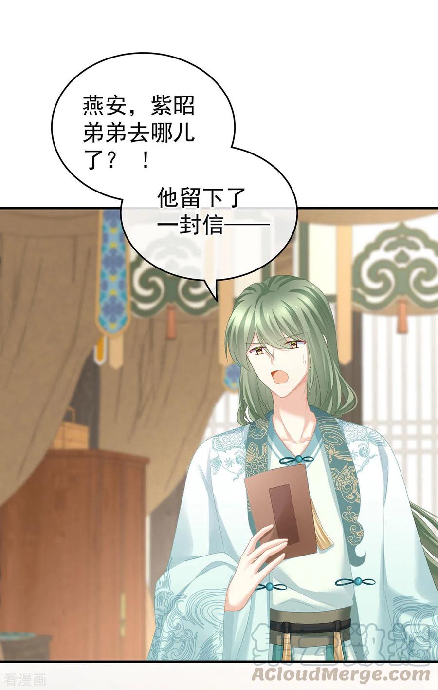 女帝的后宫232话 鸳鸯锁