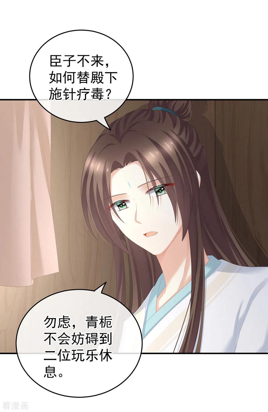 女帝的后宫233话 强制禁欲