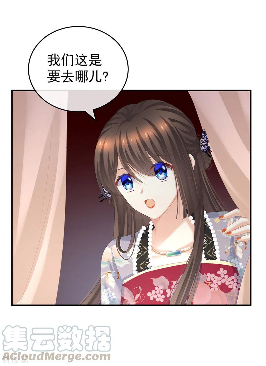 女帝的后宫233话 强制禁欲