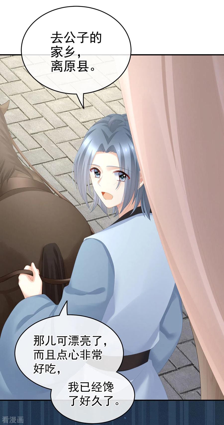 女帝的后宫233话 强制禁欲