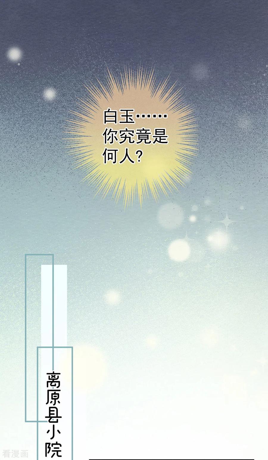女帝的后宫233话 强制禁欲