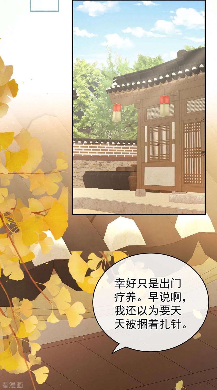 女帝的后宫233话 强制禁欲