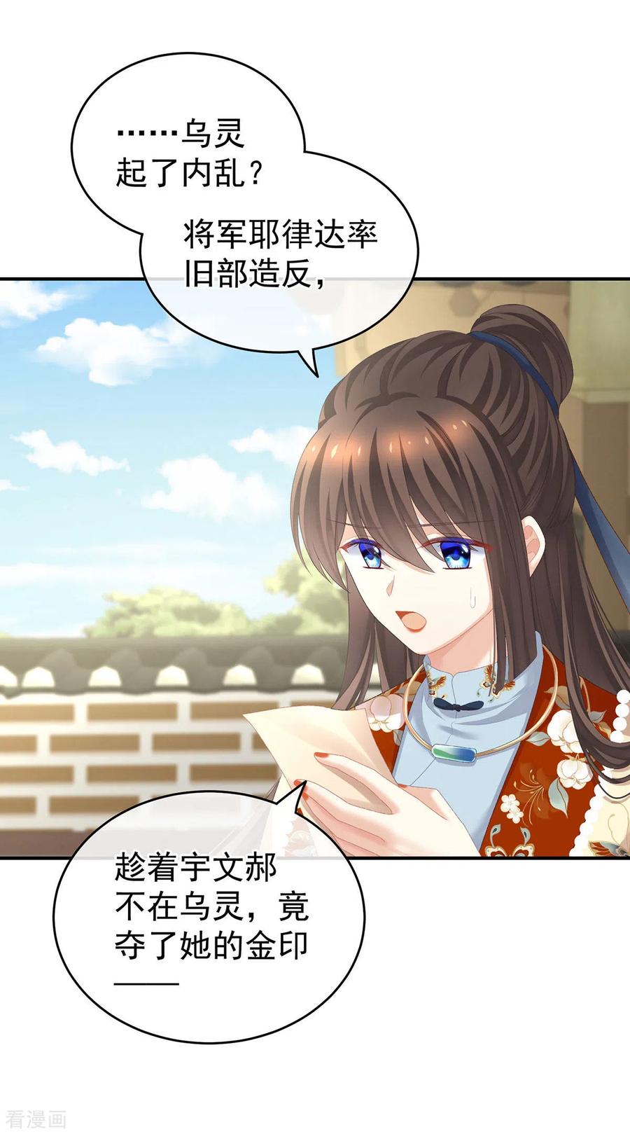 女帝的后宫233话 强制禁欲