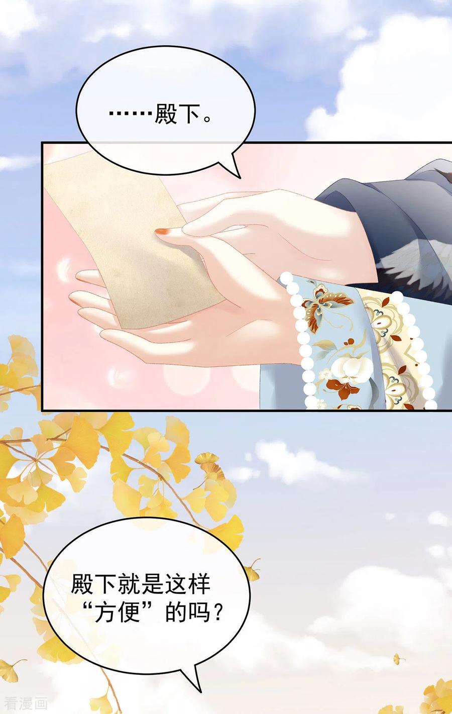 女帝的后宫233话 强制禁欲