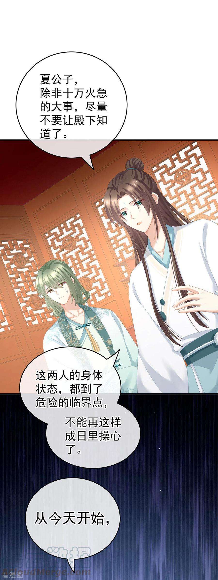 女帝的后宫233话 强制禁欲