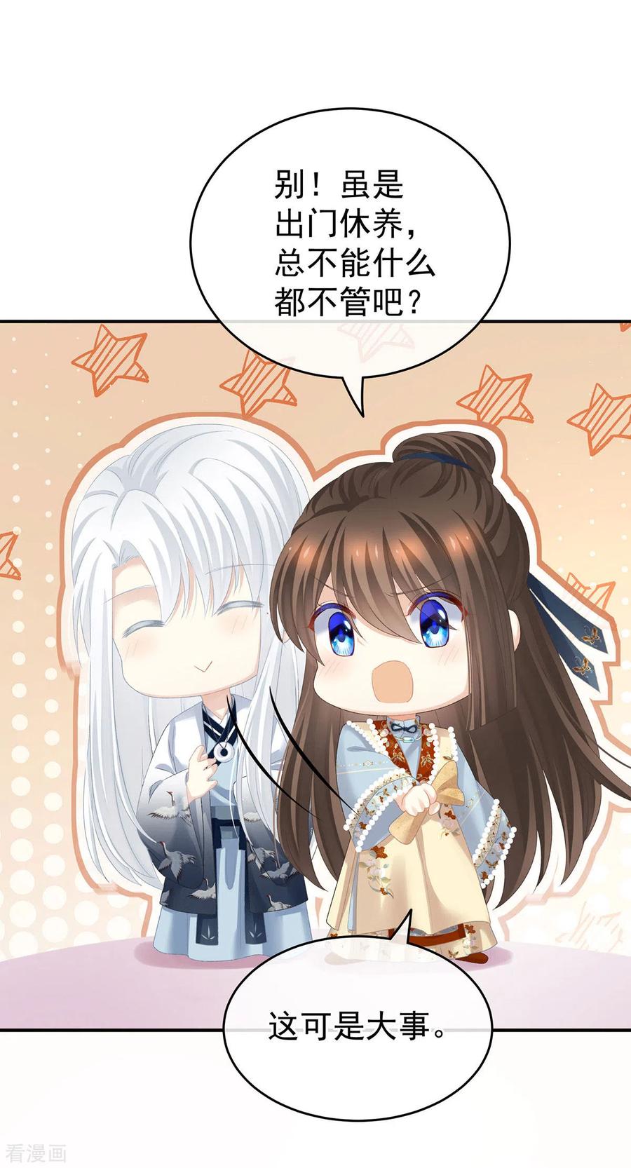 女帝的后宫233话 强制禁欲