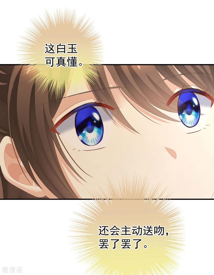 女帝的后宫233话 强制禁欲