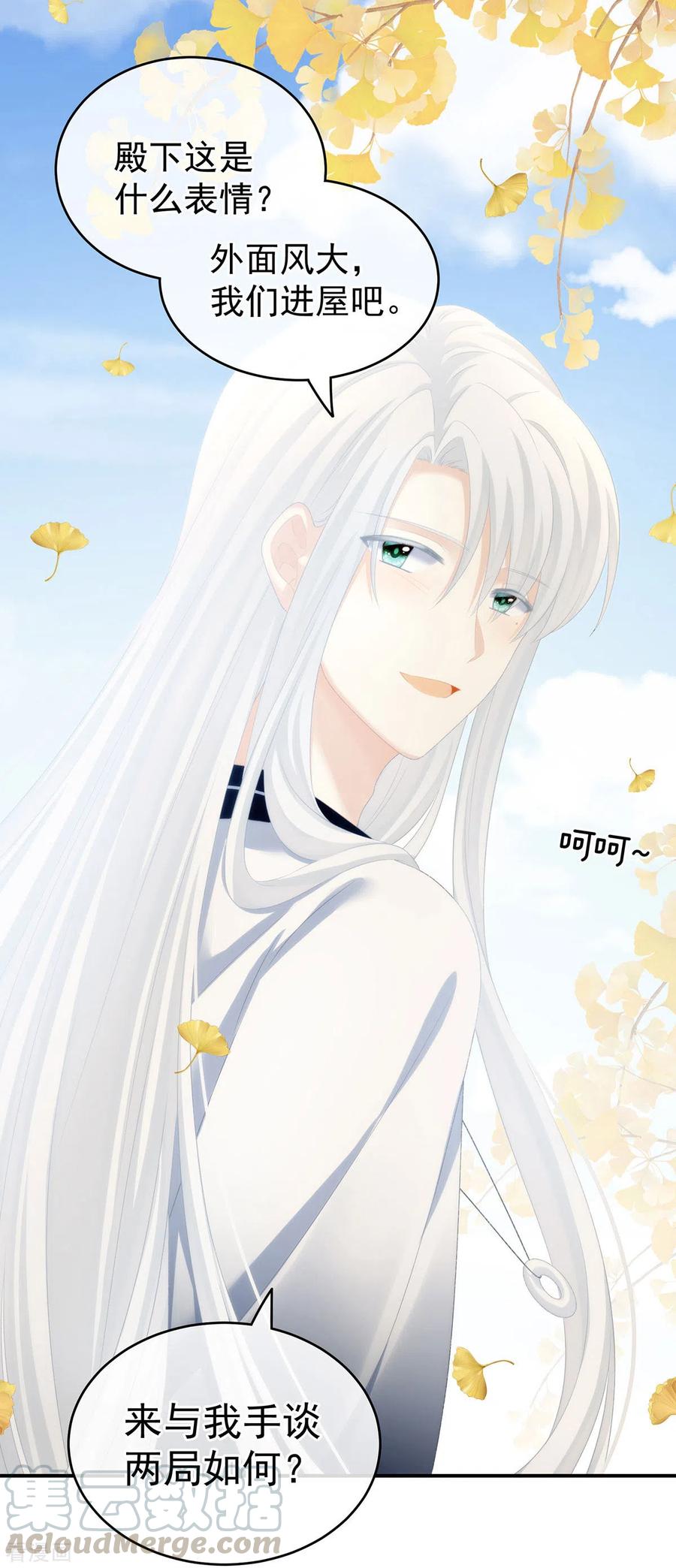 女帝的后宫233话 强制禁欲