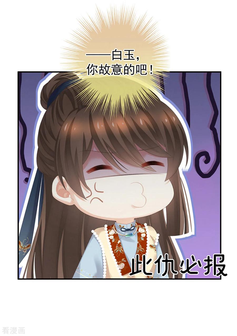 女帝的后宫233话 强制禁欲
