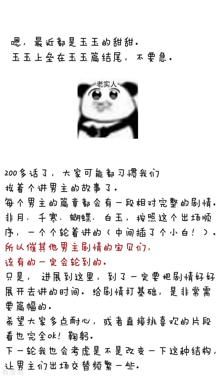 女帝的后宫233话 强制禁欲