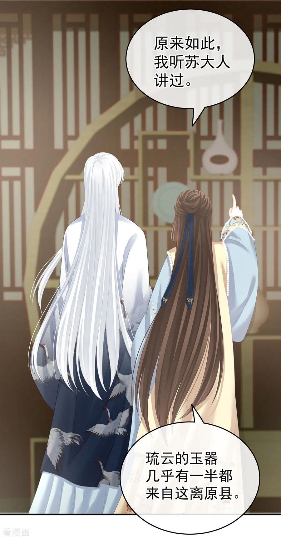 女帝的后宫234话 祝你们白头偕老