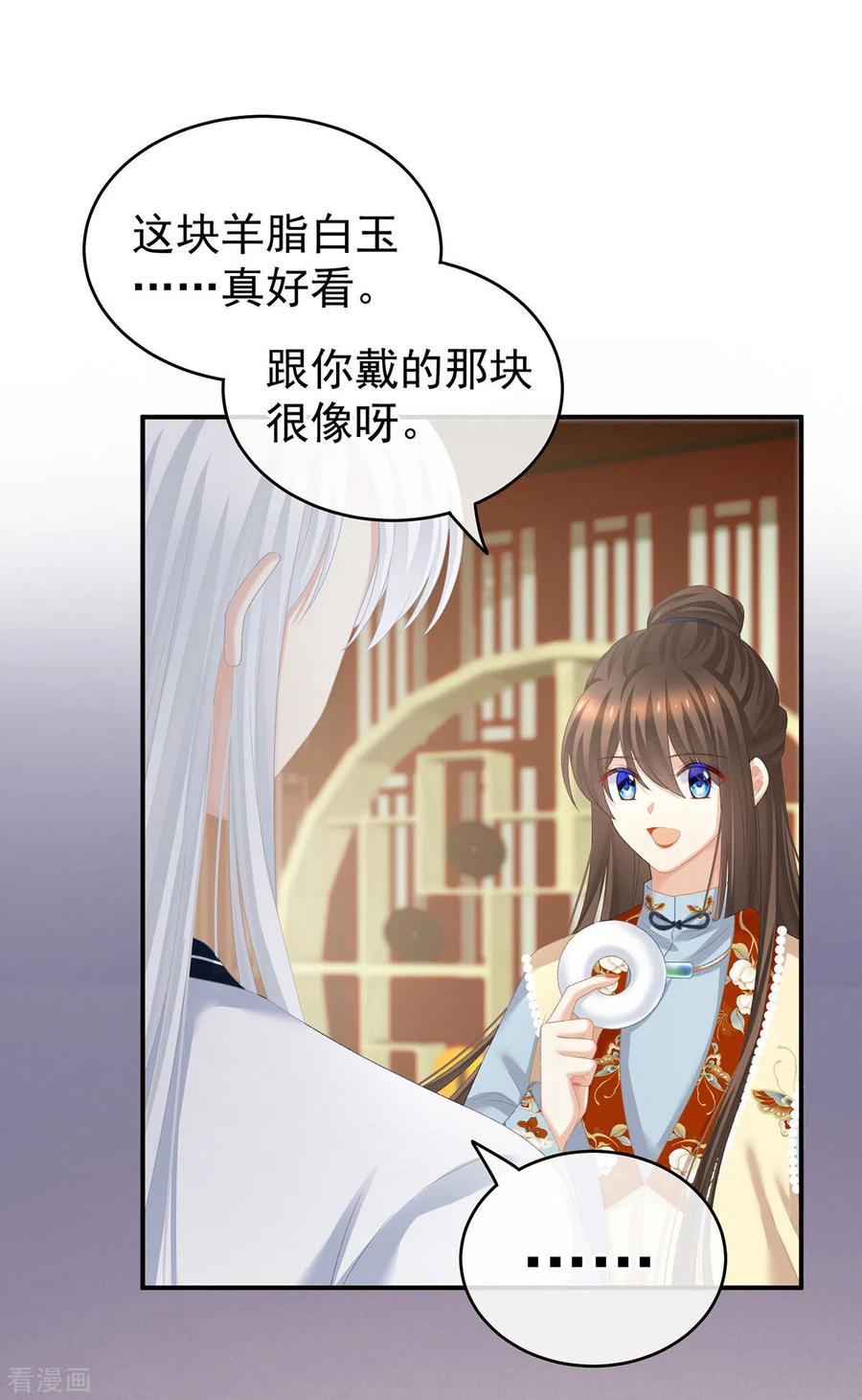 女帝的后宫234话 祝你们白头偕老