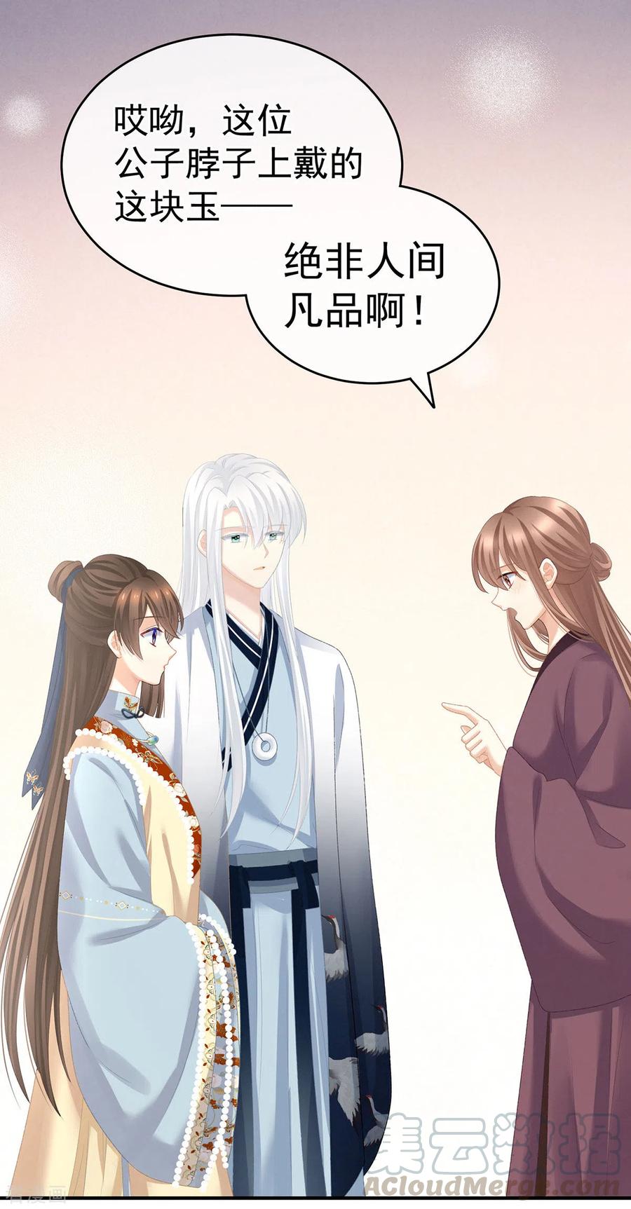 女帝的后宫234话 祝你们白头偕老