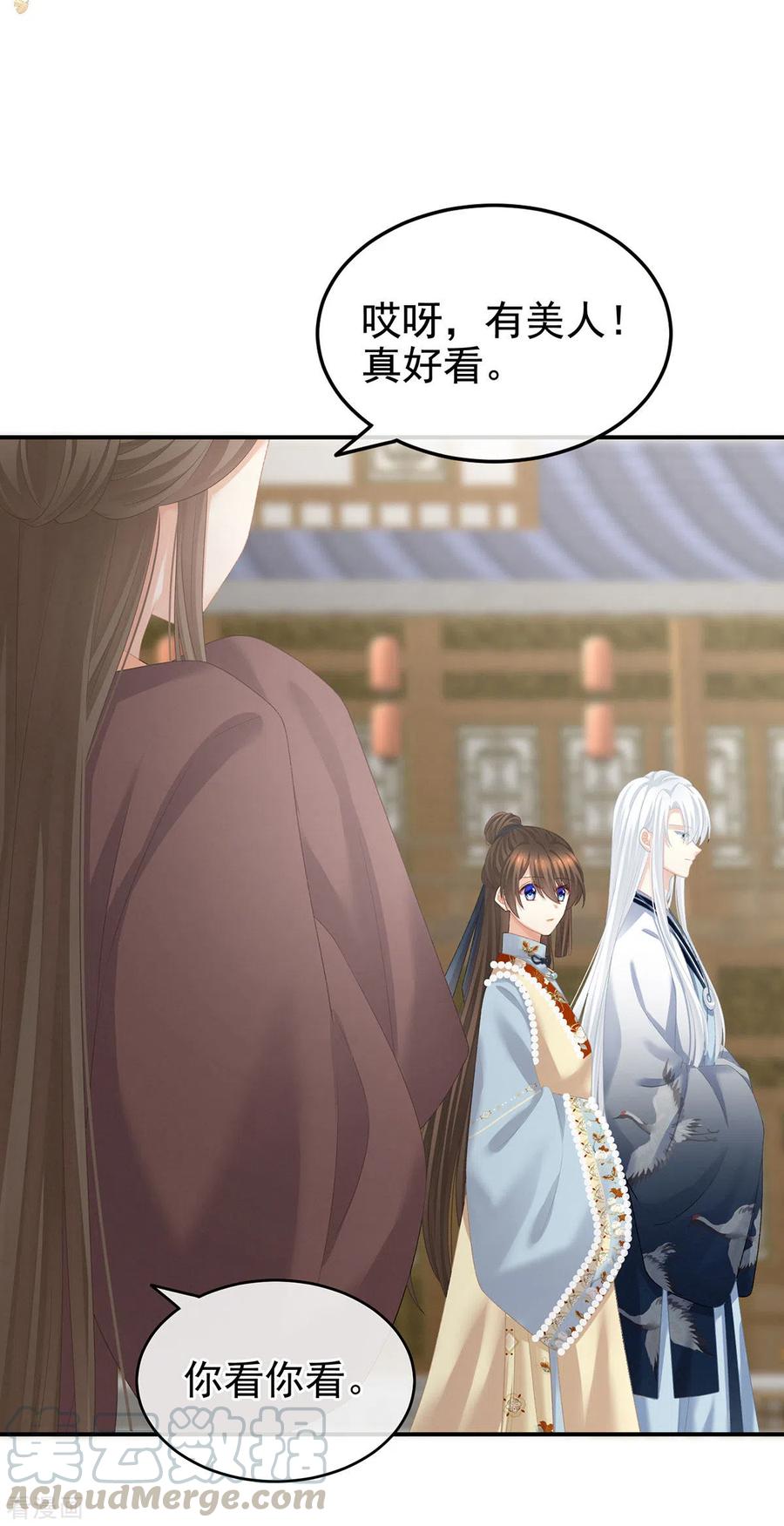 女帝的后宫234话 祝你们白头偕老