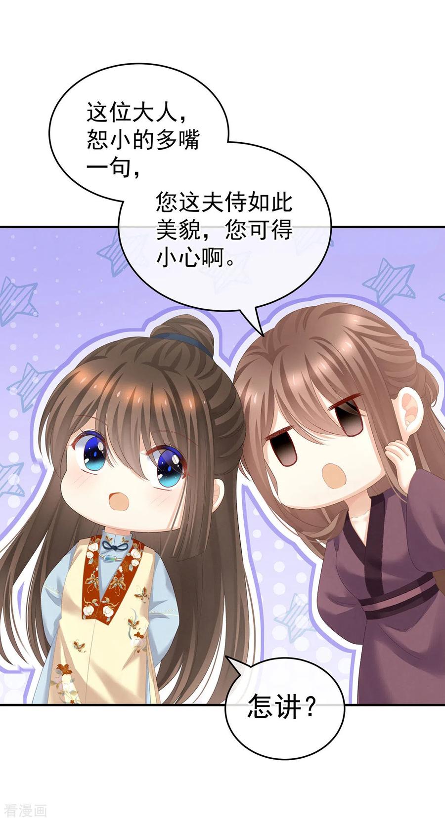 女帝的后宫234话 祝你们白头偕老