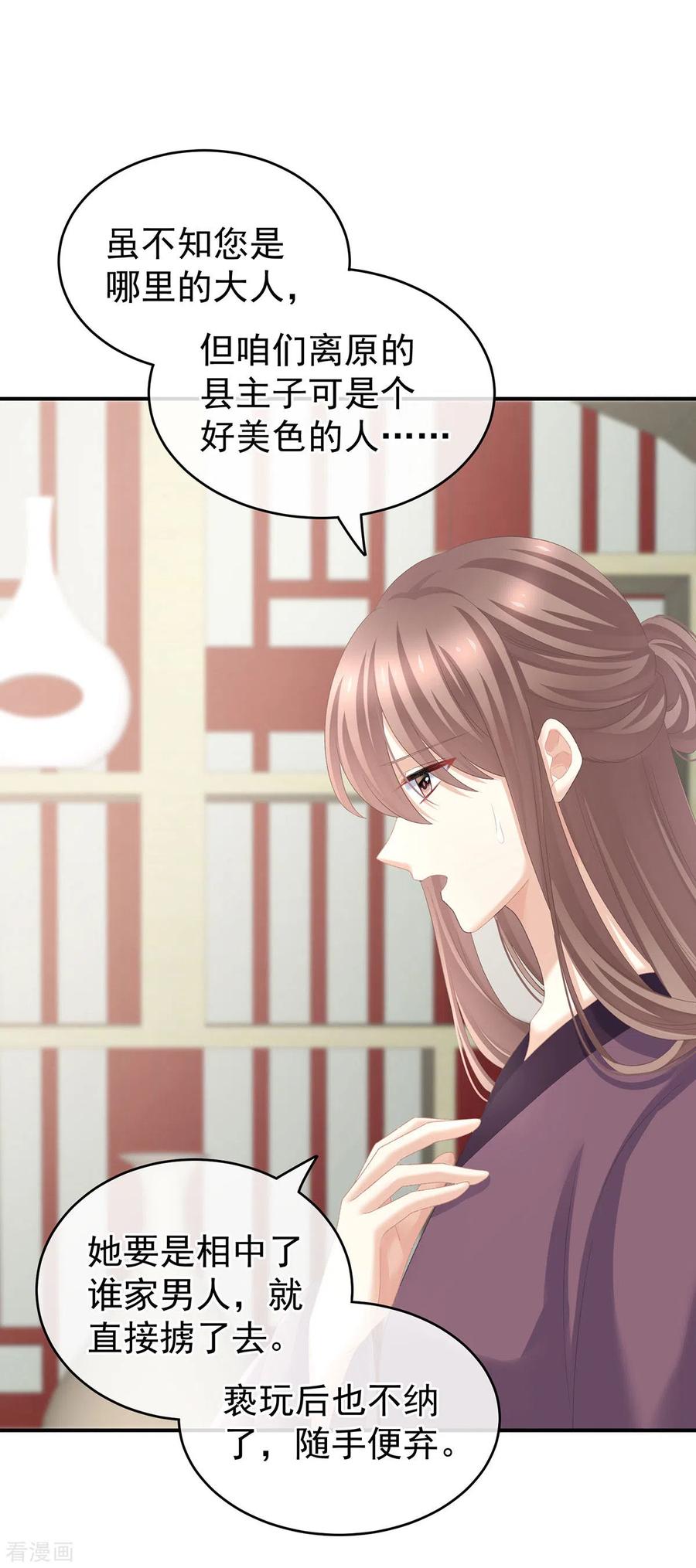 女帝的后宫234话 祝你们白头偕老