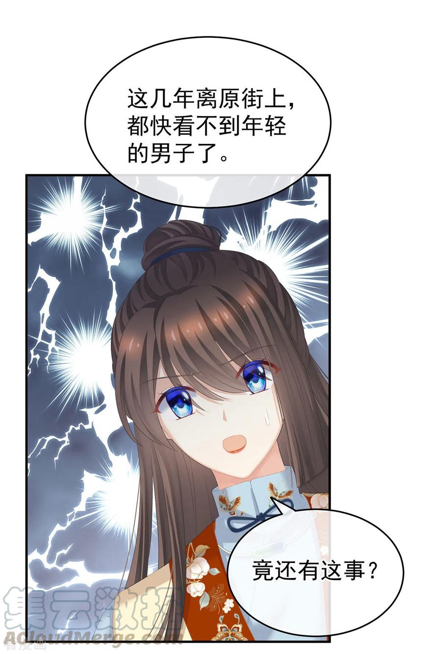 女帝的后宫234话 祝你们白头偕老