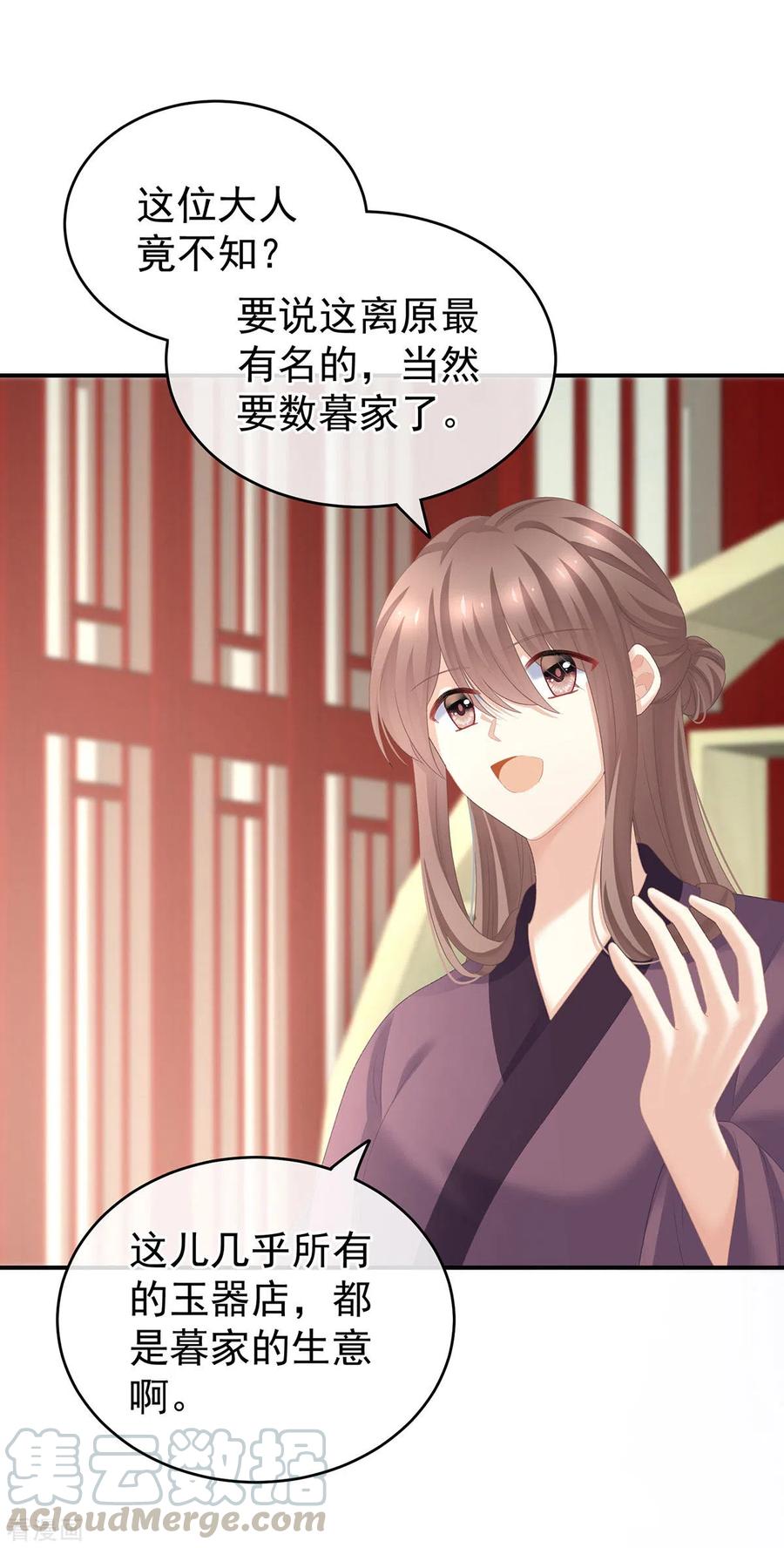 女帝的后宫234话 祝你们白头偕老