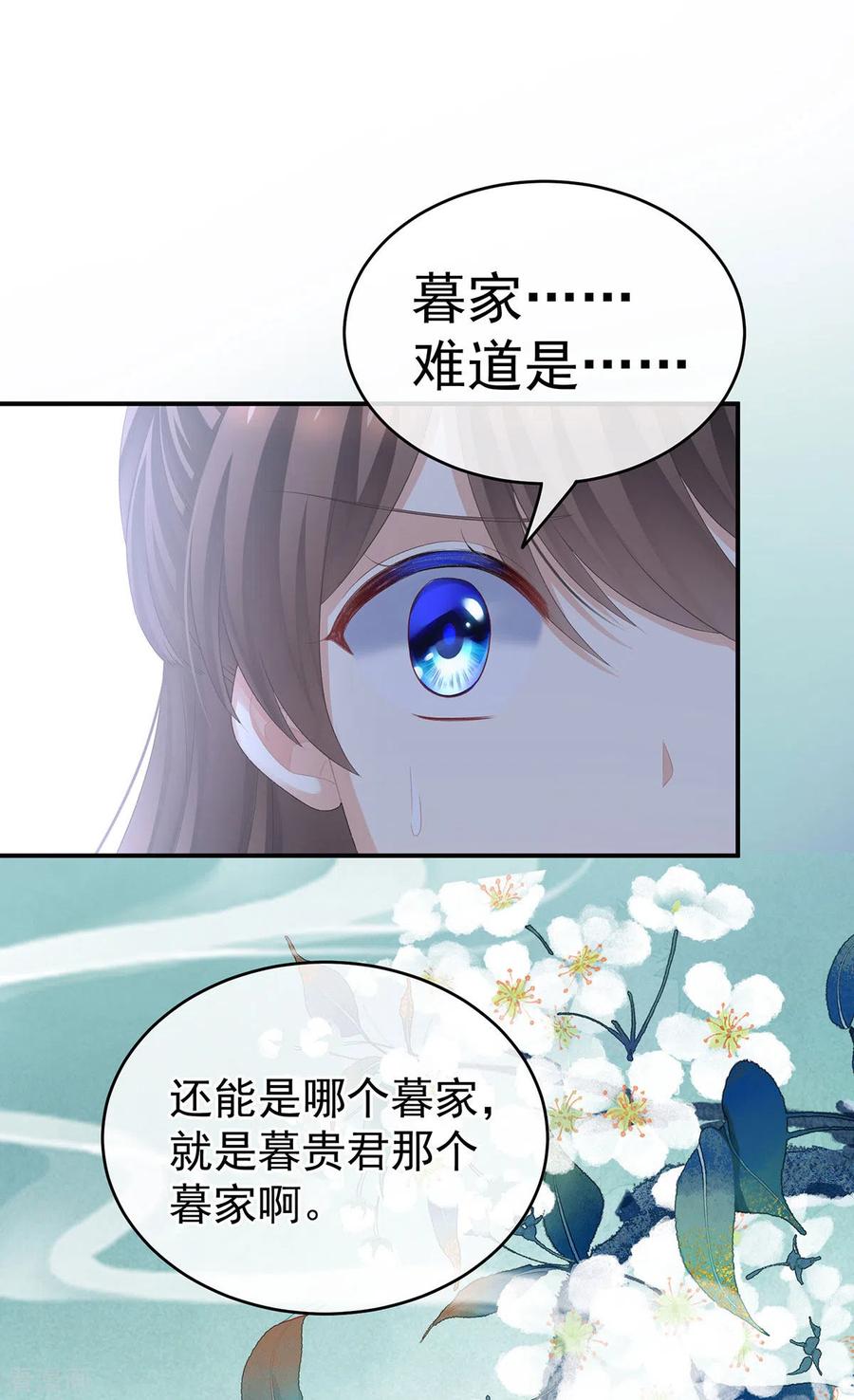 女帝的后宫234话 祝你们白头偕老