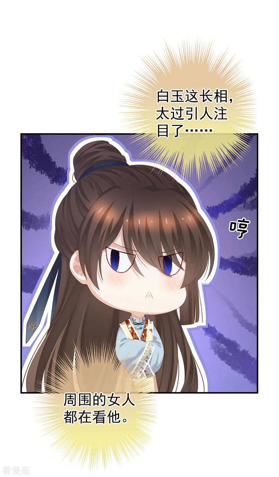 女帝的后宫234话 祝你们白头偕老