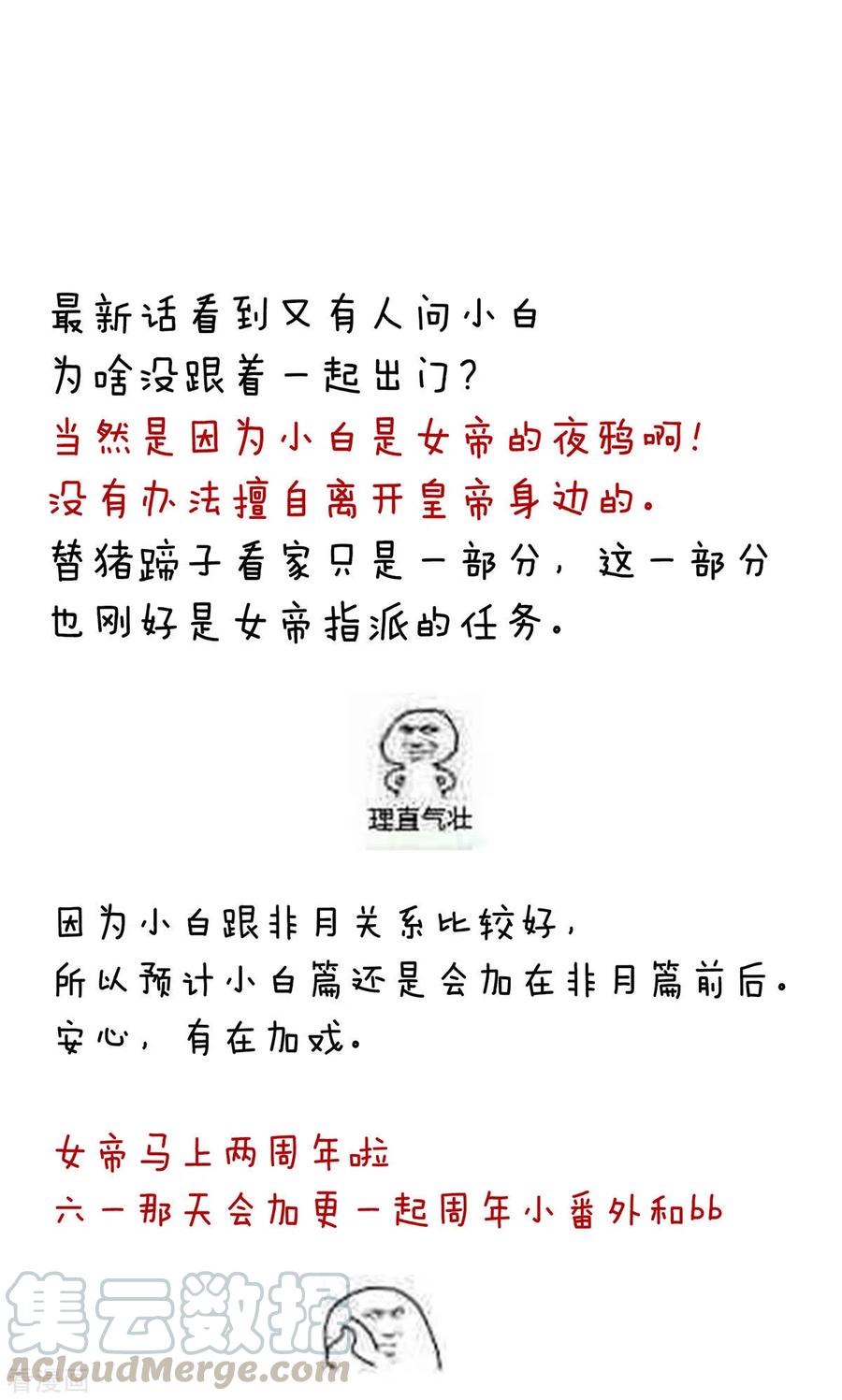 女帝的后宫234话 祝你们白头偕老