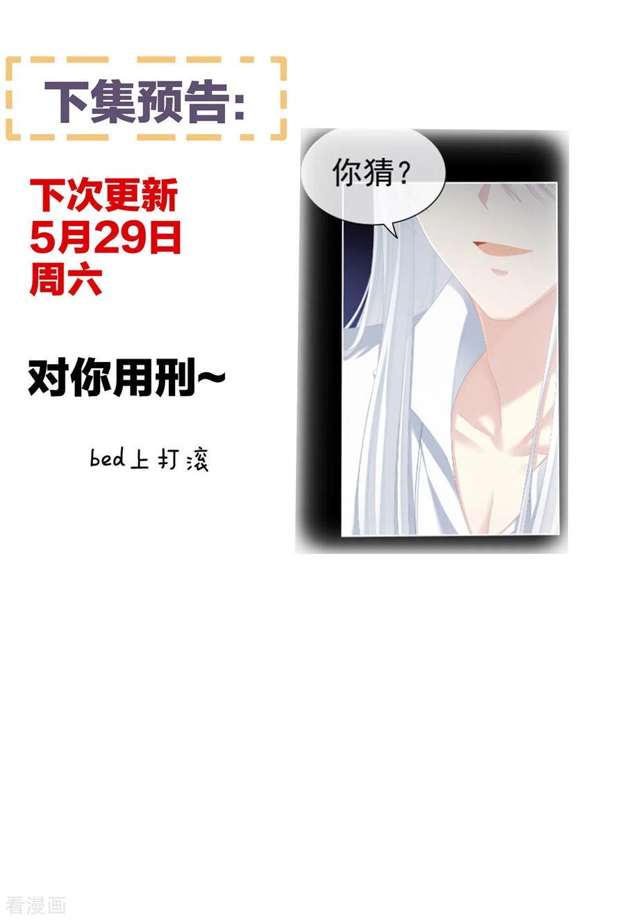 女帝的后宫234话 祝你们白头偕老