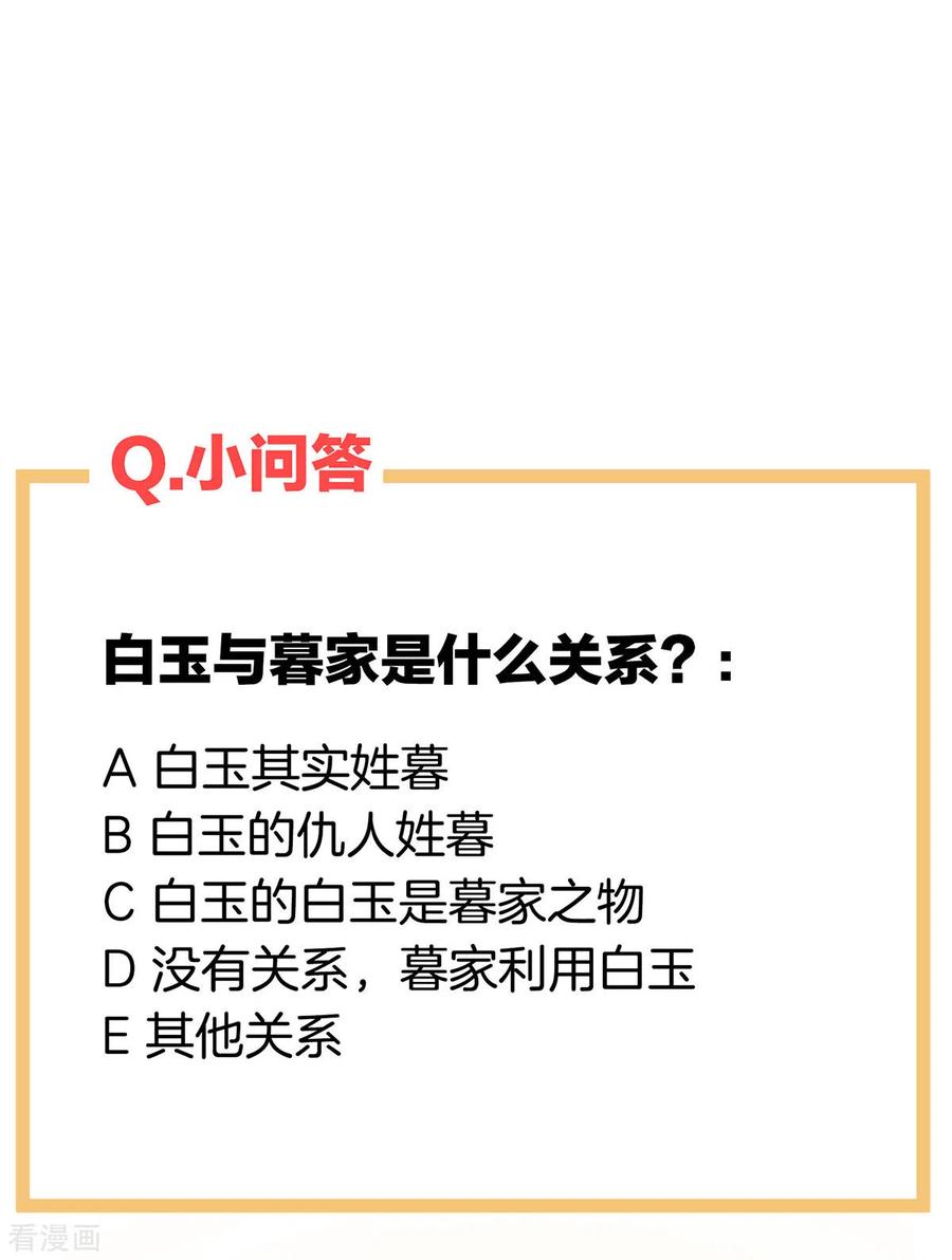 女帝的后宫234话 祝你们白头偕老