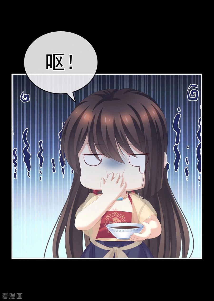 女帝的后宫235话 不行哦，不给你看~