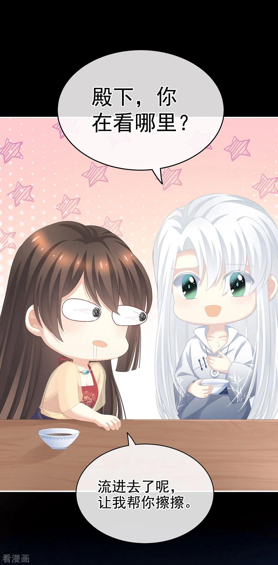 女帝的后宫235话 不行哦，不给你看~