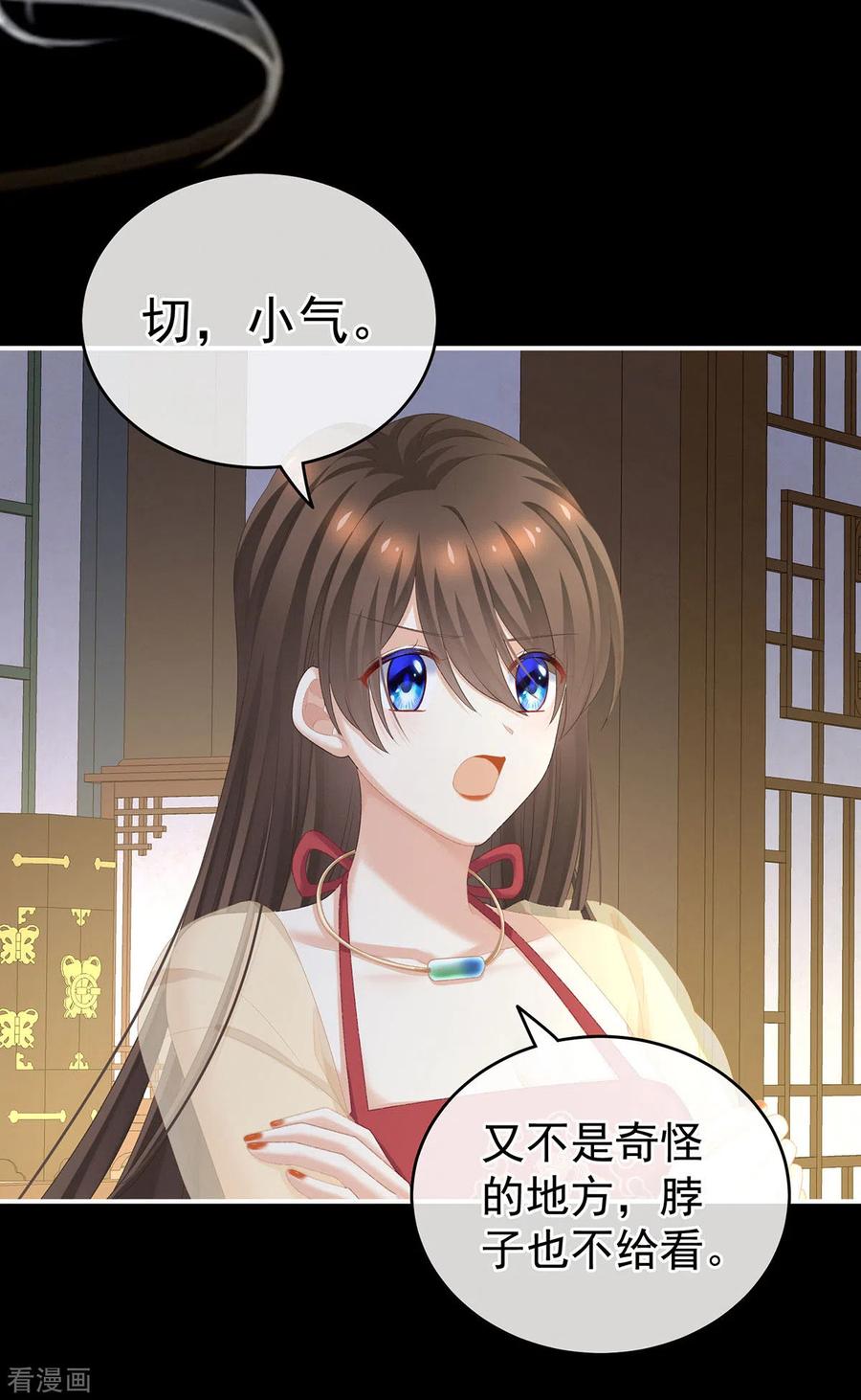 女帝的后宫235话 不行哦，不给你看~