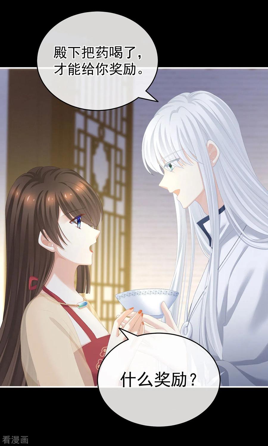 女帝的后宫235话 不行哦，不给你看~