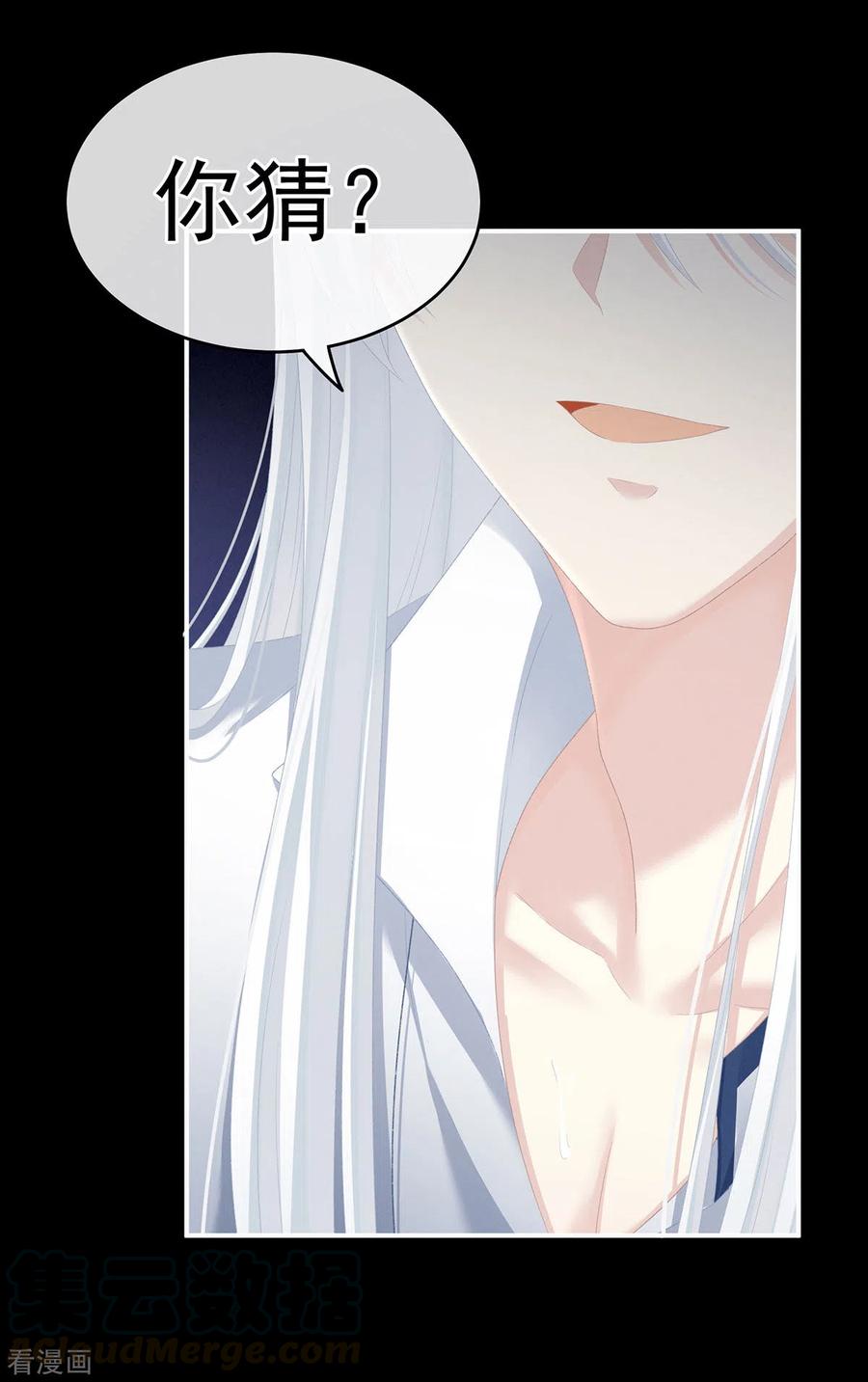 女帝的后宫235话 不行哦，不给你看~