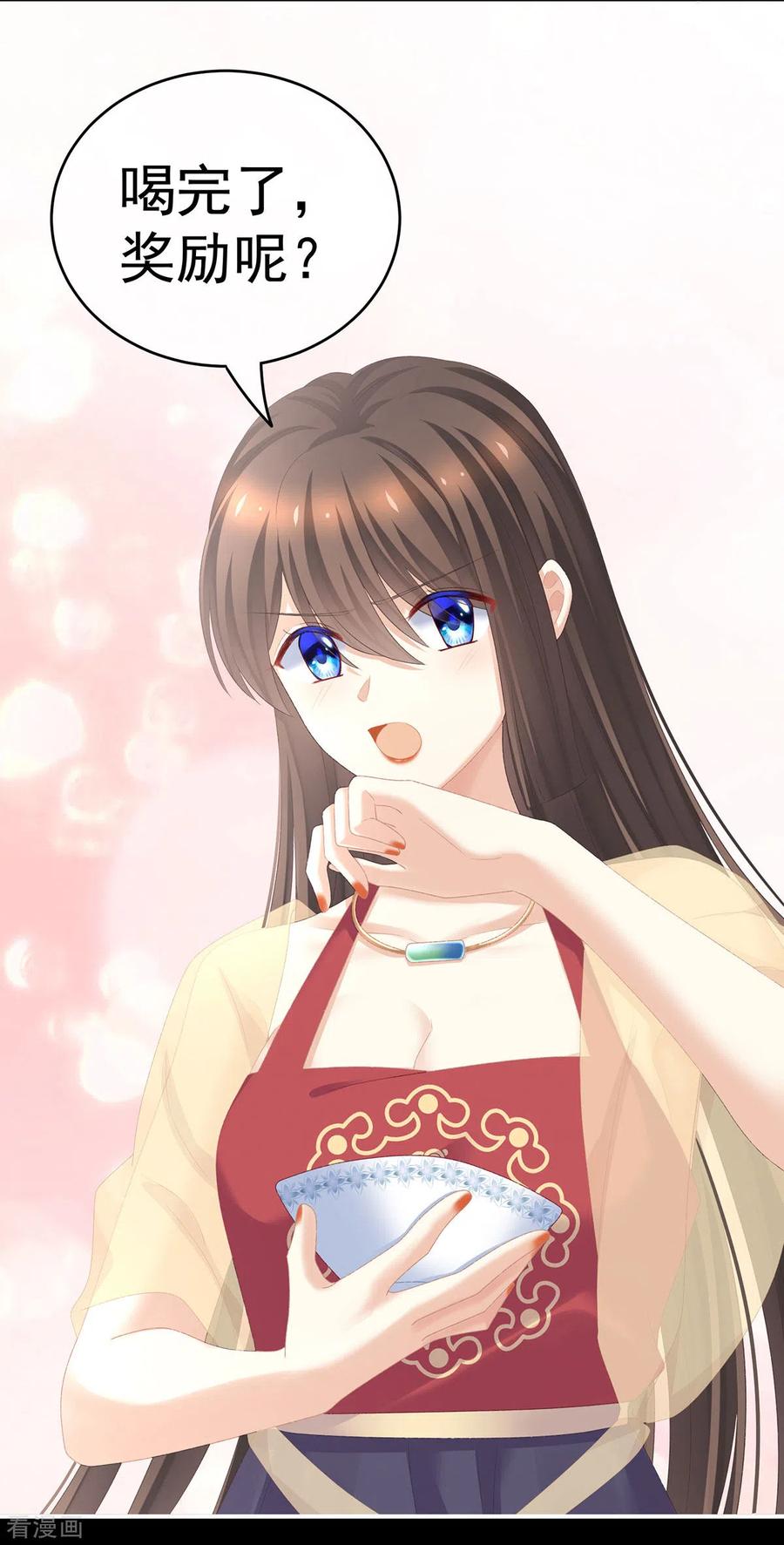 女帝的后宫235话 不行哦，不给你看~