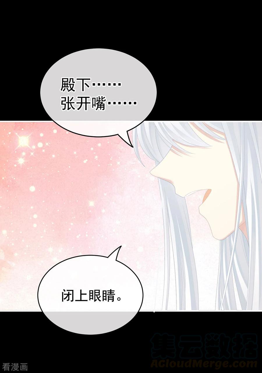 女帝的后宫235话 不行哦，不给你看~