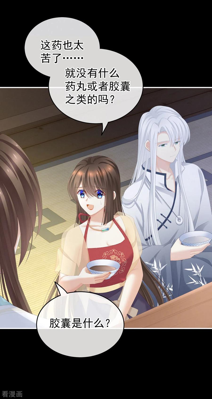 女帝的后宫235话 不行哦，不给你看~