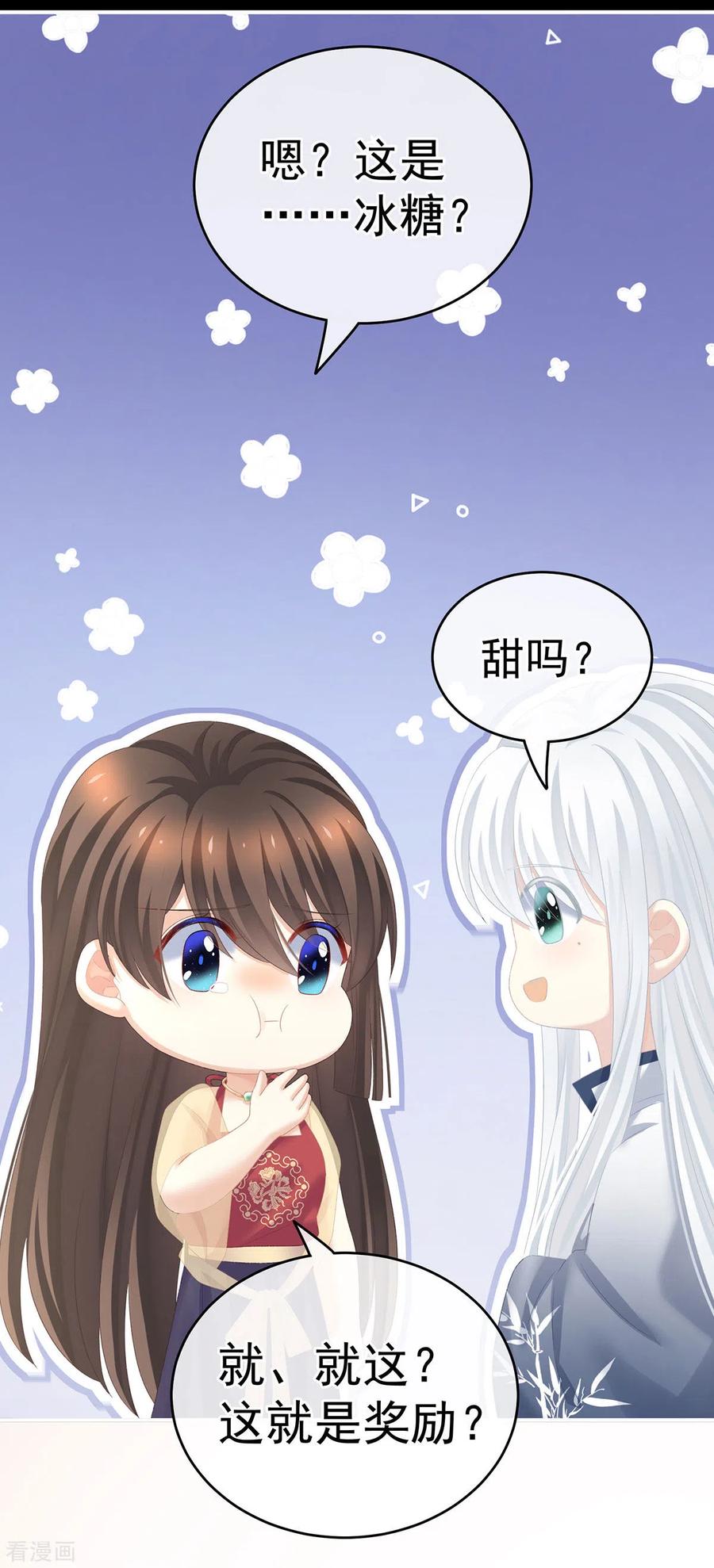 女帝的后宫235话 不行哦，不给你看~