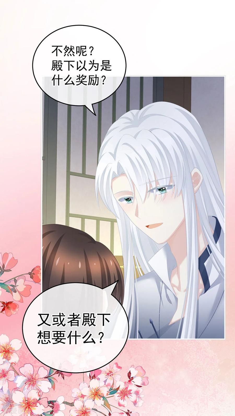 女帝的后宫235话 不行哦，不给你看~
