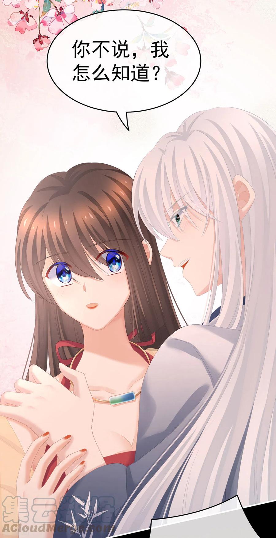 女帝的后宫235话 不行哦，不给你看~