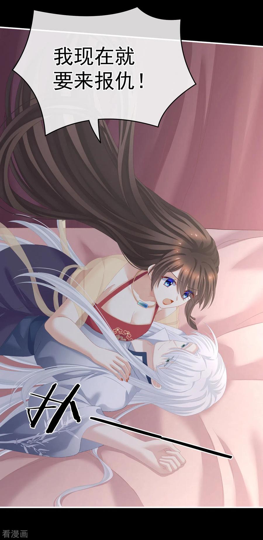 女帝的后宫235话 不行哦，不给你看~