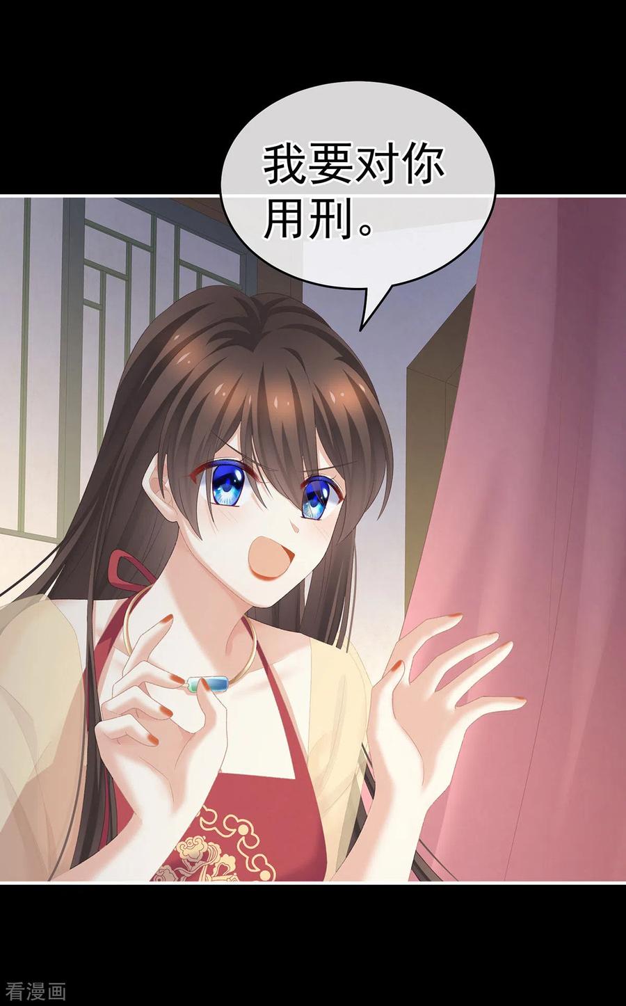女帝的后宫235话 不行哦，不给你看~