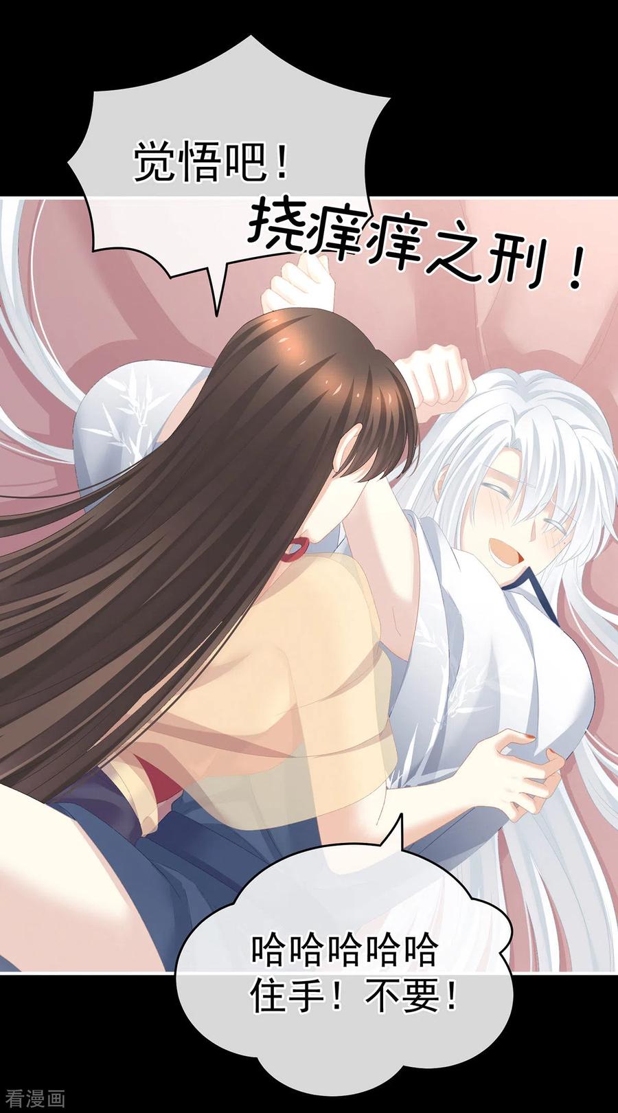 女帝的后宫235话 不行哦，不给你看~