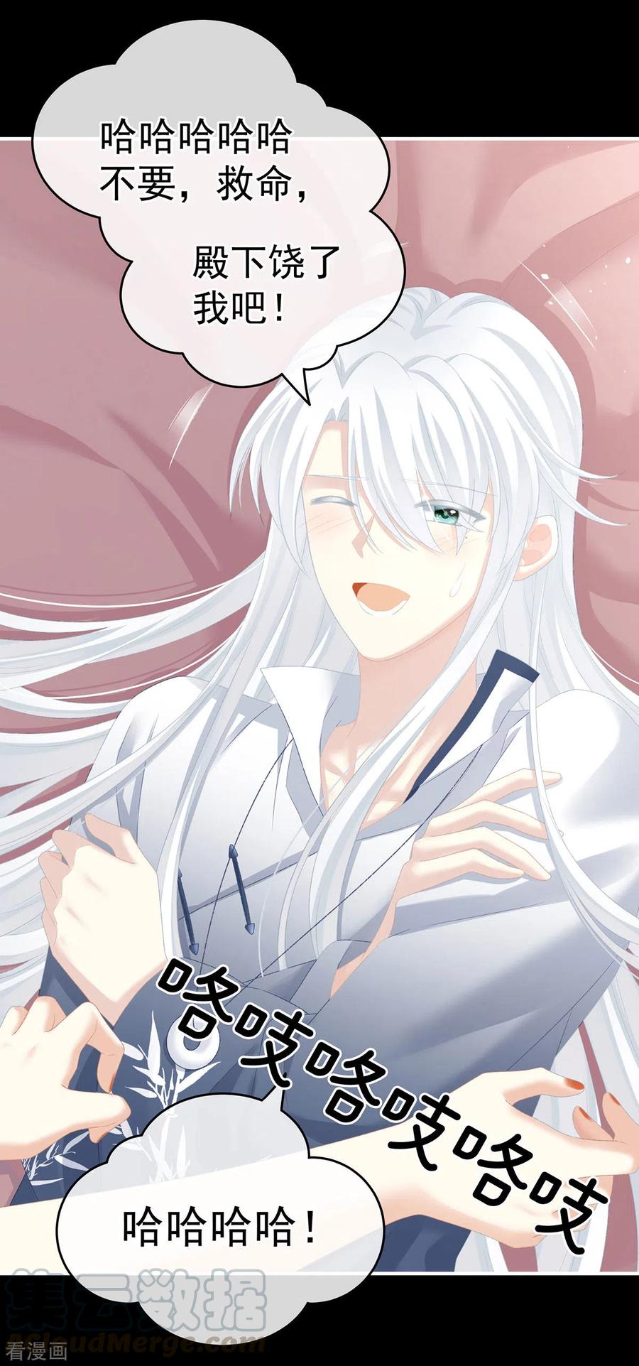 女帝的后宫235话 不行哦，不给你看~